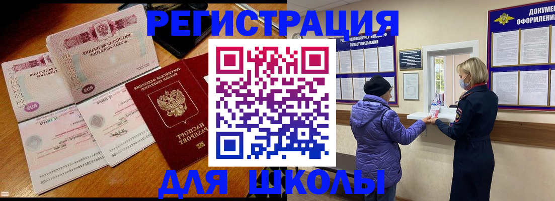 временная регистрация для всех в Берёзовском