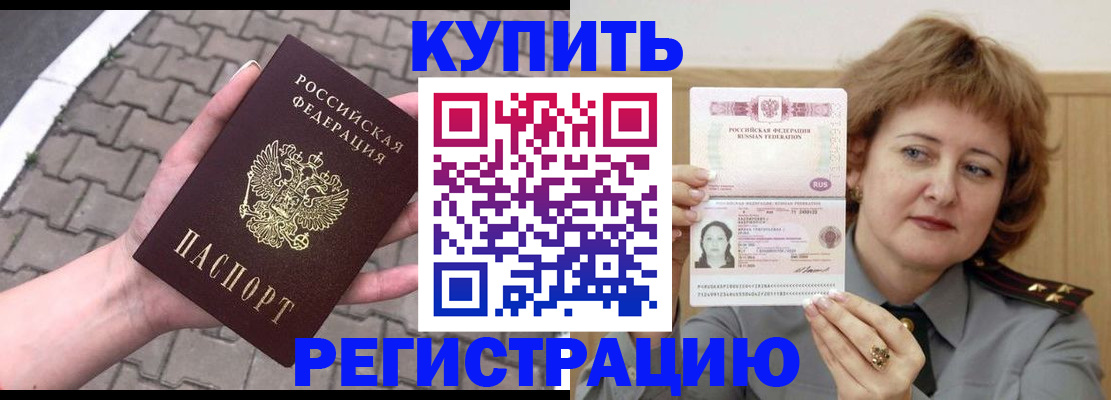 прописка для школы в Берёзовском