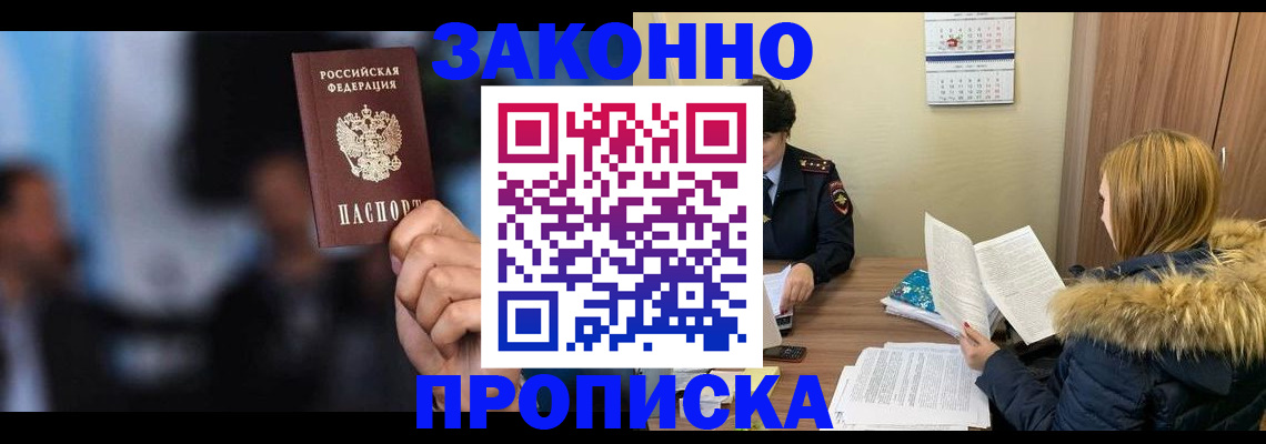 временная регистрация гарантия в Берёзовском