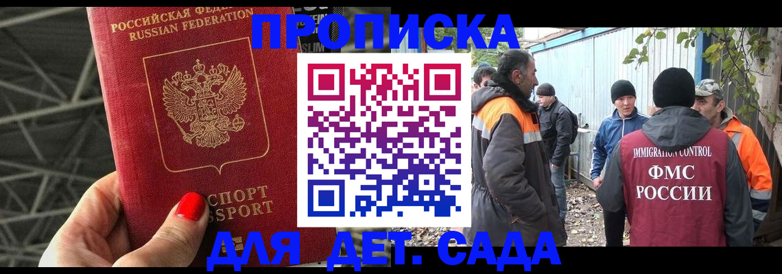 временная прописка в Берёзовском