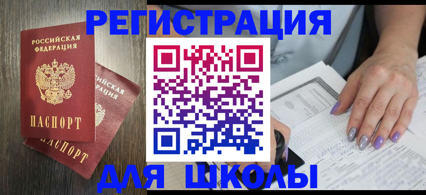 прописка для военкомата в Берёзовском