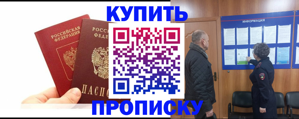 временная регистрация законно в Берёзовском