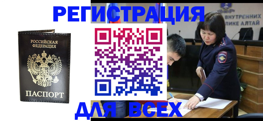 прописка поиск в Берёзовском