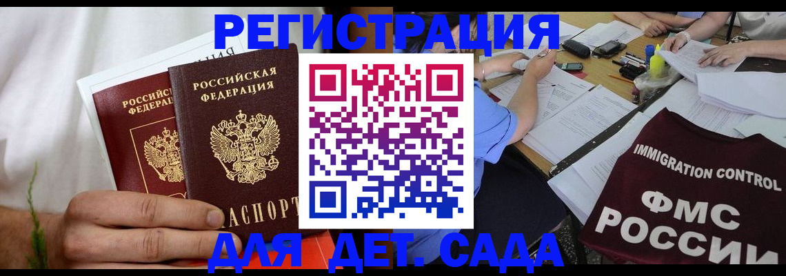 прописка от собственника в Берёзовском